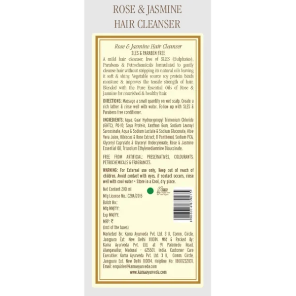 kama_back-label__0012_rj-hair-cleanser-200ml_itm00332_m_1-4.webp