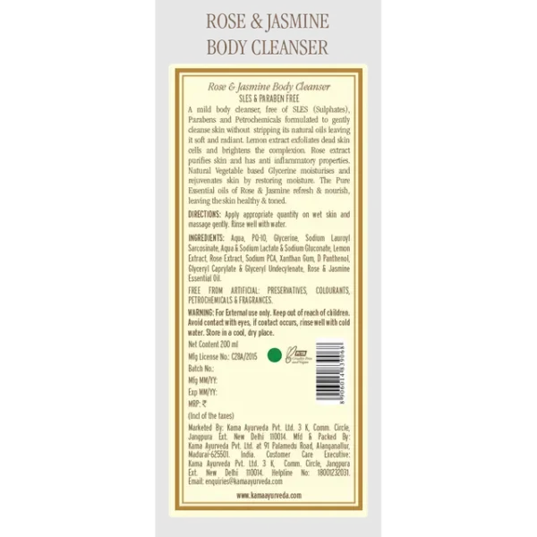 kama_back-label__0016_rj-body-cleanser-200ml_itm00325_3_1-4.webp