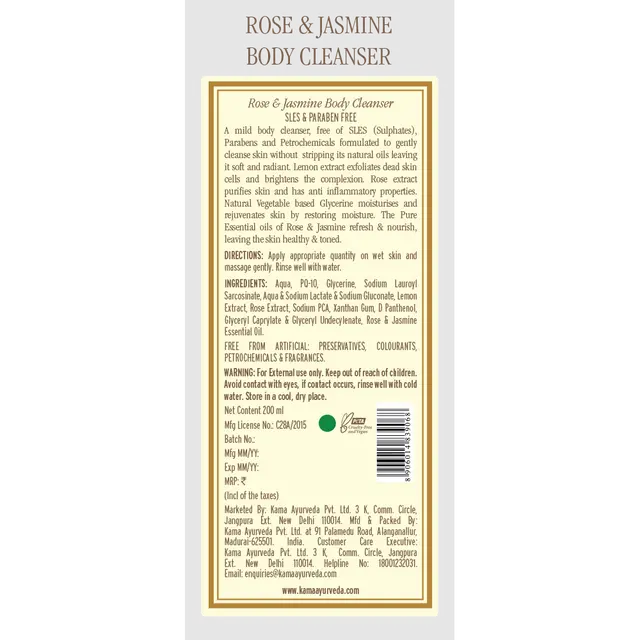 kama_back-label__0016_rj-body-cleanser-200ml_itm00325_3_1-4.webp
