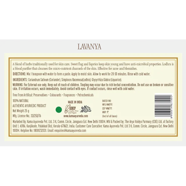 kama_back-label__0022_lavanya-natural-plant-mask-25g_itm00144_m_1-4.webp